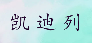 KATIE COLUMN/凱迪列品牌logo