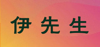 伊先生品牌logo