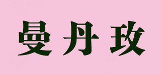 曼丹玫品牌logo