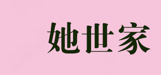 囍她世家品牌logo
