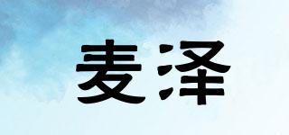 麥澤品牌logo