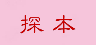 探本品牌logo