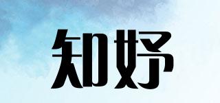 知妤品牌logo