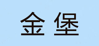 金堡品牌logo