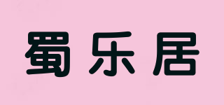 蜀樂居品牌logo