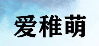 愛稚萌品牌logo
