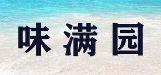 味滿園品牌logo