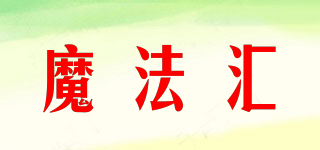 魔法匯品牌logo