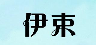伊束品牌logo
