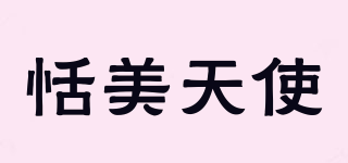 TIANMEITIANSI/恬美天使品牌logo