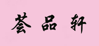 VELPSUVR/薈品軒品牌logo