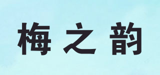 梅之韻品牌logo