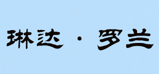 LINDA LOREN/琳達(dá)·羅蘭品牌logo