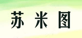 蘇米圖品牌logo