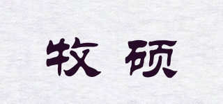 牧碩品牌logo
