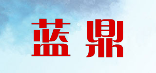 LDLH/藍鼎品牌logo