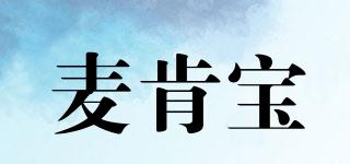 MARKENBURG/麥肯寶品牌logo