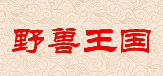 BEAST KINGDOM/野獸王國品牌logo