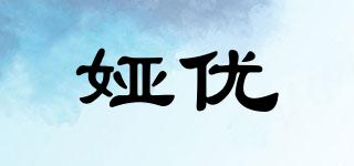 婭優(yōu)品牌logo