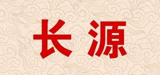 HCHC/長(zhǎng)源品牌logo