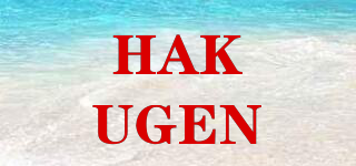 HAKUGEN品牌logo