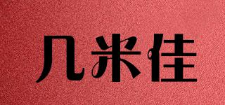 幾米佳品牌logo