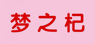 夢之杞品牌logo