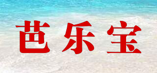 芭樂寶品牌logo