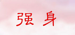 QUESO/強身品牌logo