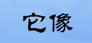 它像品牌logo