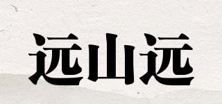 遠山遠品牌logo