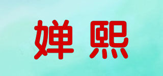 Charnshei/嬋熙品牌logo