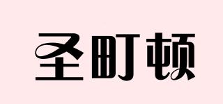 sendington/圣町頓品牌logo