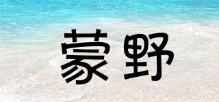 蒙野品牌logo