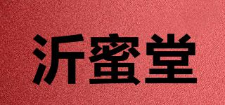 沂蜜堂品牌logo