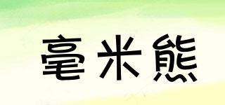 毫米熊品牌logo