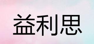 益利思品牌logo