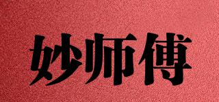 妙師傅品牌logo