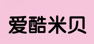愛(ài)酷米貝品牌logo