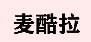 麥酷拉品牌logo