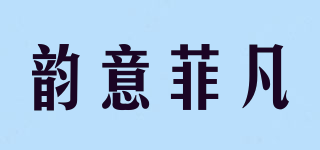 Inss Unai/韻意菲凡品牌logo