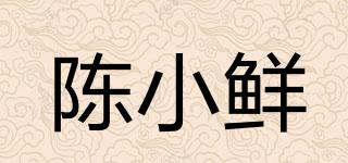 陳小鮮品牌logo