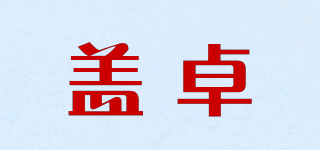 蓋卓品牌logo