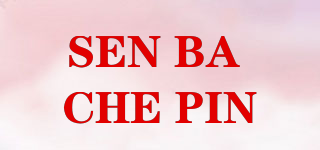 SEN BA CHE PIN品牌logo