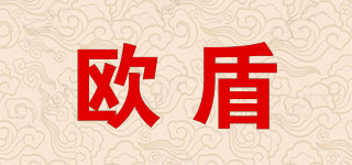 歐盾品牌logo