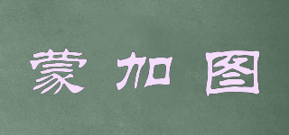 蒙加圖品牌logo