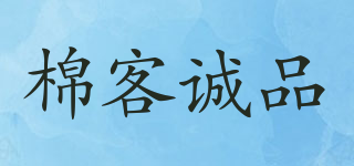 CEPEERCOTTON/棉客誠(chéng)品品牌logo