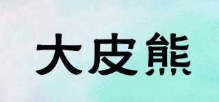 大皮熊品牌logo