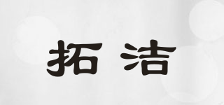 TEMJEE/拓潔品牌logo