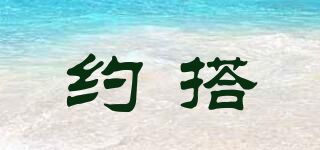 YEUCDURO/約搭品牌logo